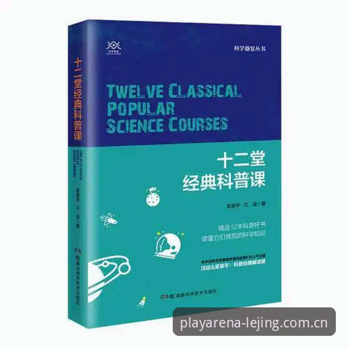 乐竞体育平台注册全流程深度分析：从下载安装到畅享赛事直播一篇读懂