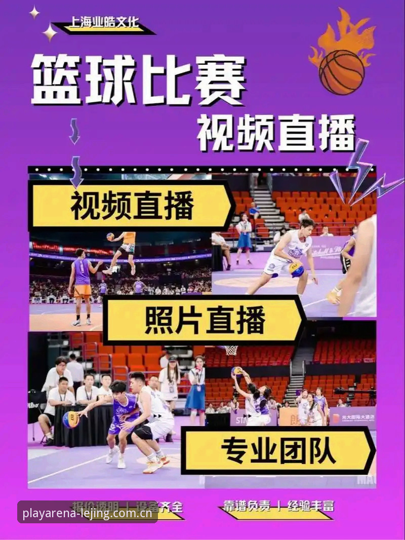 乐竞体育直播 为什么越来越多的体育迷选择乐竞体育直播?从下载到注册的全流程实测