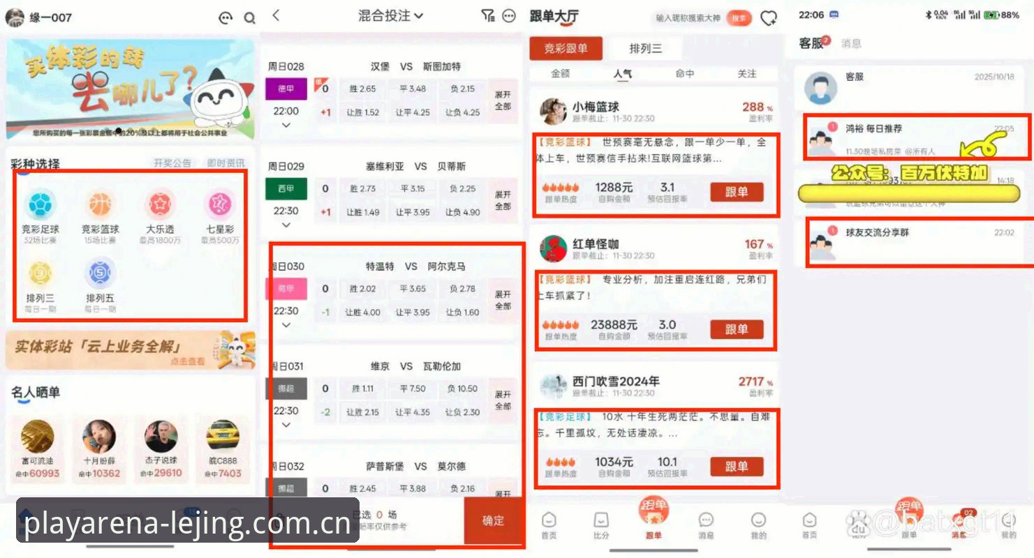 乐竞2025最新版本怎么样 乐竞体育平台 vs 传统体育娱乐平台:2025最新版本到底值不值得下载?