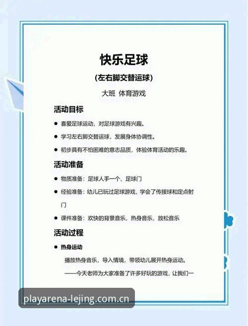 乐竞体育平台体验升级：5个让你爱不释手的核心功能与下载指南